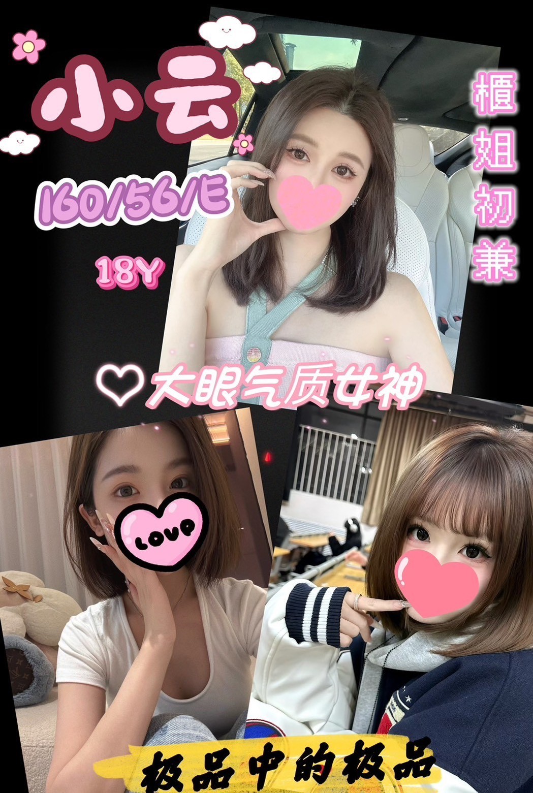 仟色基隆外送 白雪 夜店精靈 藝校學生妹